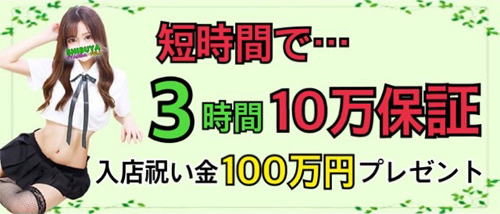 池袋ホテヘル&デリヘル風俗【池袋☆にゃんだ☆FULL】都内最大級で24h在籍200名以上