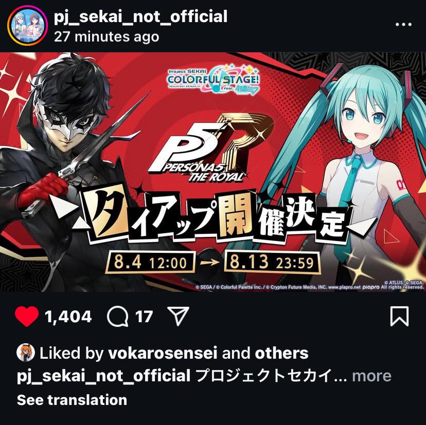 ペルソナとプロセカのコラボ、公式発表されたね！！ : r ProjectSekai