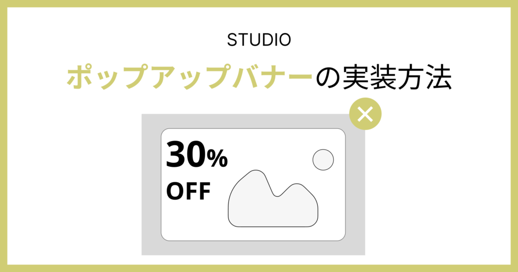 CTA ボタン・バナー の効果的な配置や使い方を実際のデータを元に解説Web改善のレシピ
