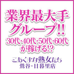 上野・鶯谷・日暮里・浅草のデリヘル・性病検査あり | 風俗求人・高収入アルバイト [ユカイネット]