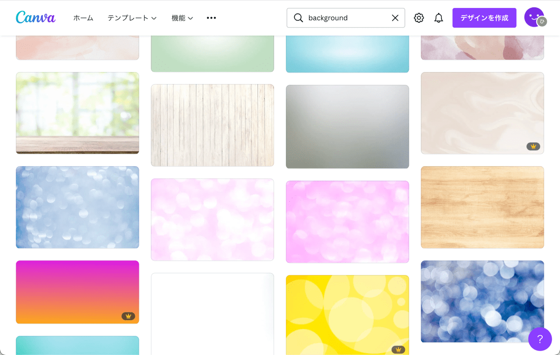 背景でデザインを無料で作成！Canva