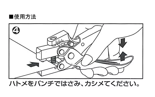 ハトメの打ち方