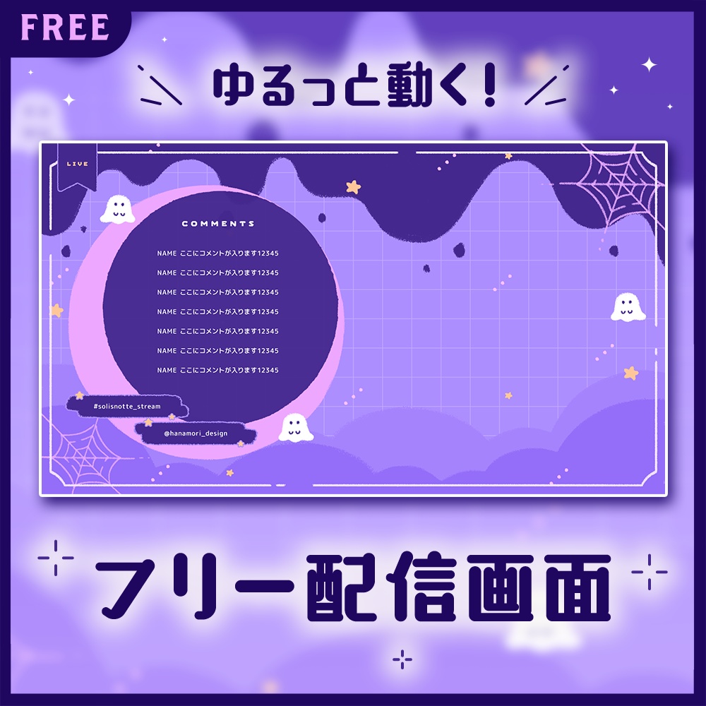 クリスマスな配信画面全12種AOmaterial:フリー素材配布サイト