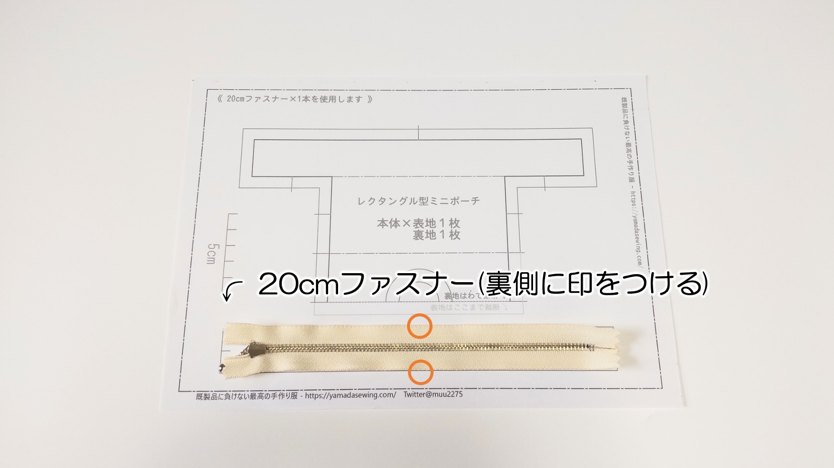 簡単！シンプルなボックスファスナーポーチの作り方 - 縫いナビ 生地のマルイシ