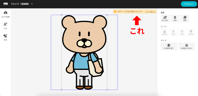 アシストサービスデータ制作ガイドアクリルグッズの達人