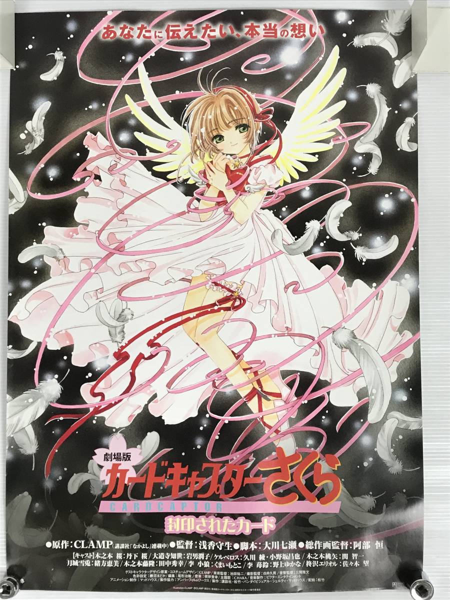 入場特典 鬼滅の刃 非売品劇場ポスターデザインカード 特製アートスタンド 新品未開封