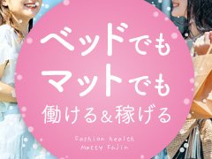 体験談】ススキノのヘルス”マッティー夫人”はコスプレが無料？料金システムや口コミを大公開！ | Trip-Partner[トリップパートナー]