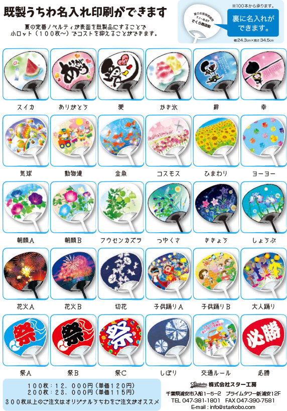 体育祭の手作りうちわ！注目度No1のデザインは？簡単＆可愛い作り方をプロが教えます！スタディサプリ進路 高校生に関するニュースを配信