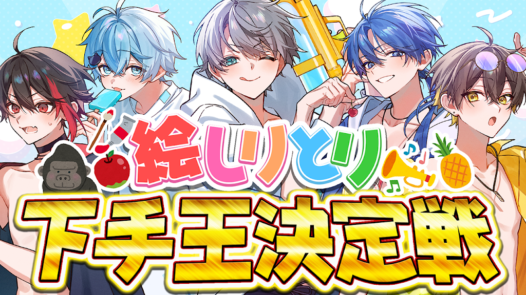 Lineアイコン罰ゲームTikTok