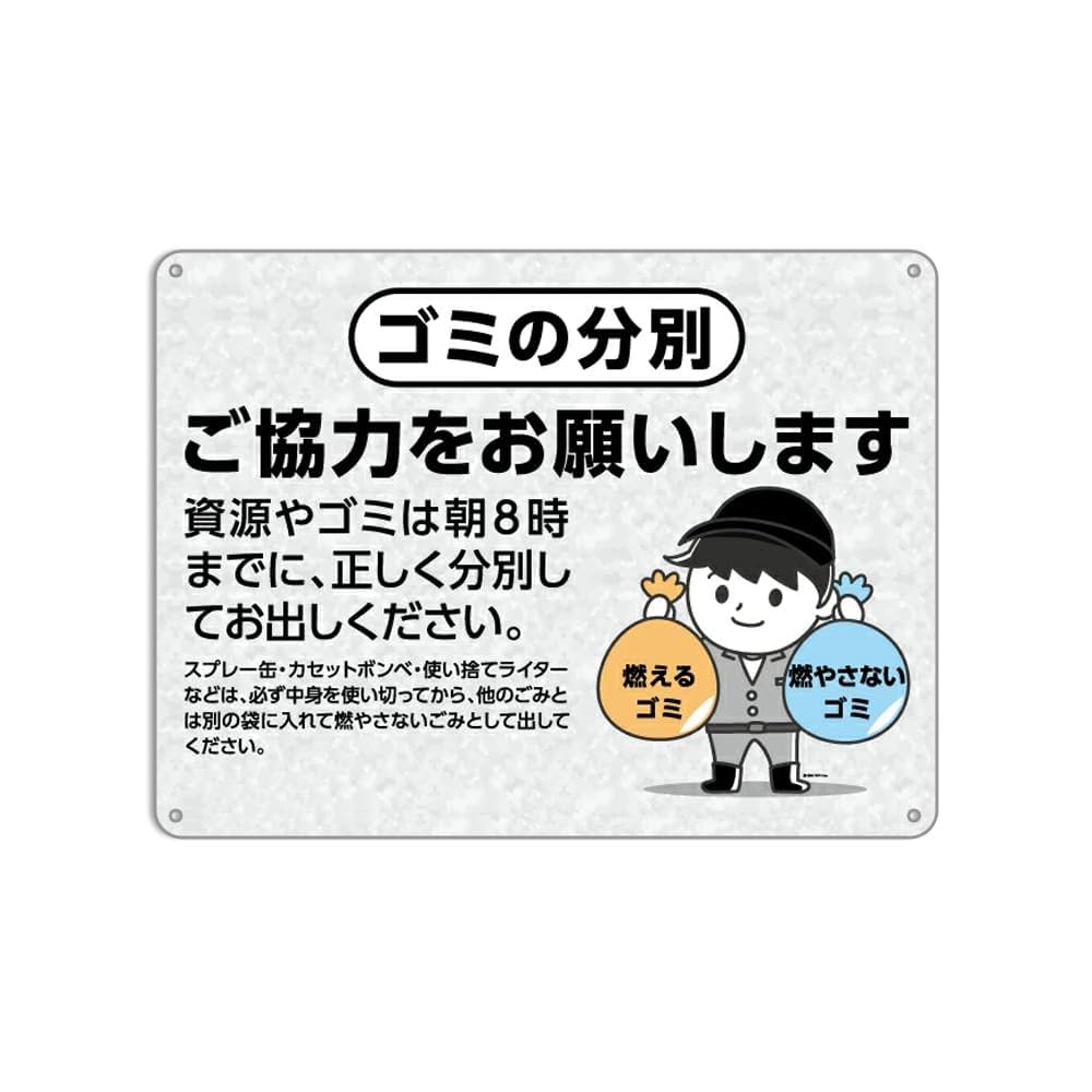 令和5年12月からペットボトルの分別ルールが徹底されました。多摩市公式ホームページ