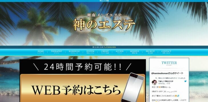 12月最新】ひばりヶ丘駅（東京都） エステの求人・転職・募集│リジョブ