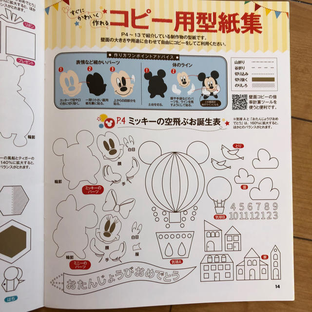 ☆画用紙のみで作成☆ ディズニー風 壁面