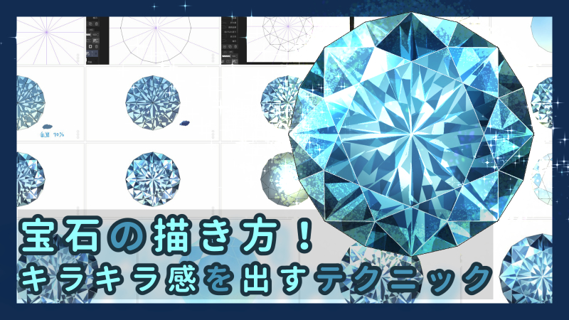 Illustratorでギャル風のロゴ＆ビジュアル キラキラ文字、ラインストーン、パール、ヒョウ柄 の作り方 デザインを深掘り MdN