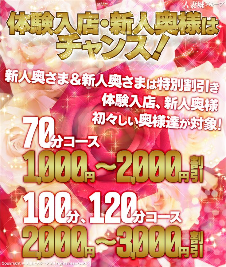 立川デリヘル「立川多摩人妻城」｜フーコレ