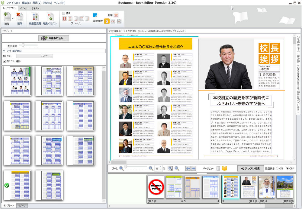 記念誌の事例・参考デザイン・プロの見本サンプル一覧 - ランサーズ