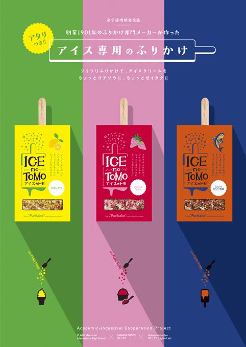 なるほどデザイン 76 新商品の宣伝ポスターを添削