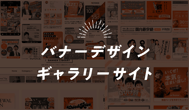 PS ぶるぶる動くgifアニメーションバナーの作り方デザインのン