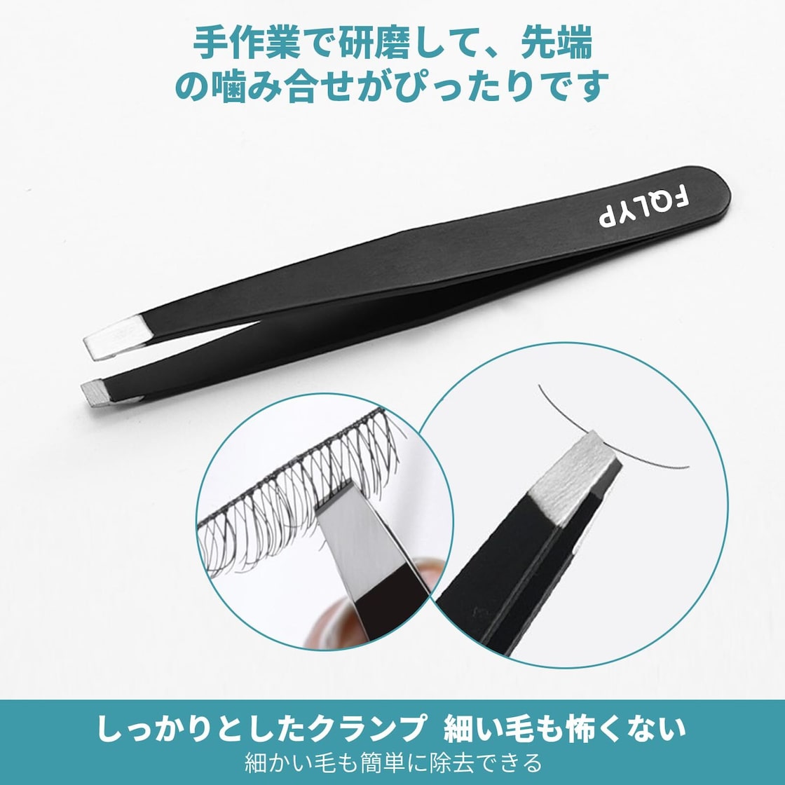 Tweezer guru 毛抜き