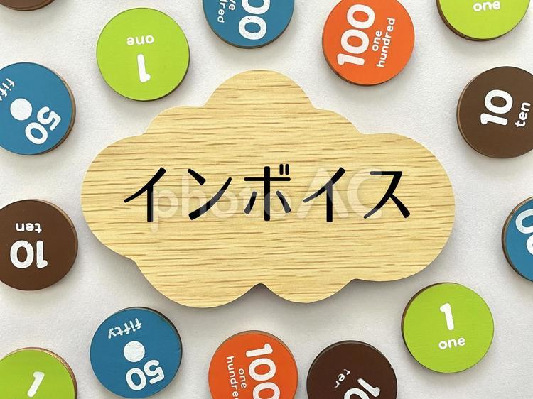 インボイス制度についてよく分かっていない個人事業主たちのイラスト206966606 毎月1点無料 フリー のストックフォト イメージマート