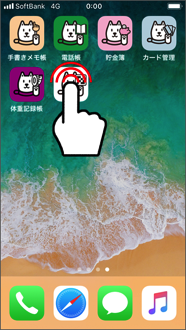 iPhoneのホーム画面をパパッと整頓！ アプリアイコンを複数まとめて移動させる方法Mac Fan Portal