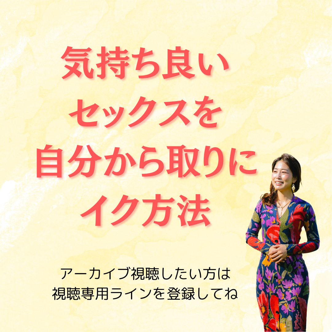 中でイク方法、教えてください！・単行本発売記念特集 | 無料試し読みもできる漫画・電子書籍ストア -