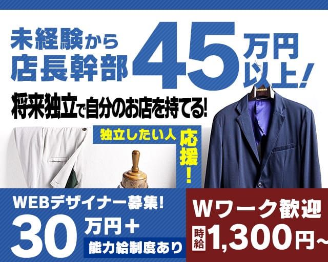 ドＭな奥さん日本橋店の求人情報｜日本橋のスタッフ・ドライバー男性高収入求人｜ジョブヘブン