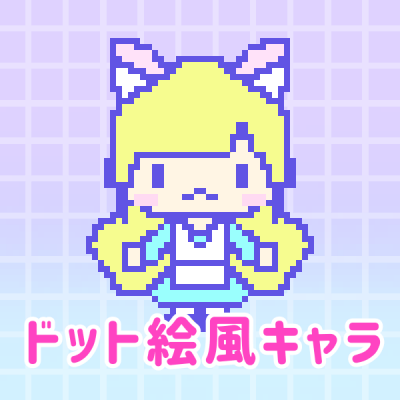 ドット絵エディタ Pixel Sketchドット絵アイコン素材のピクセルガロ