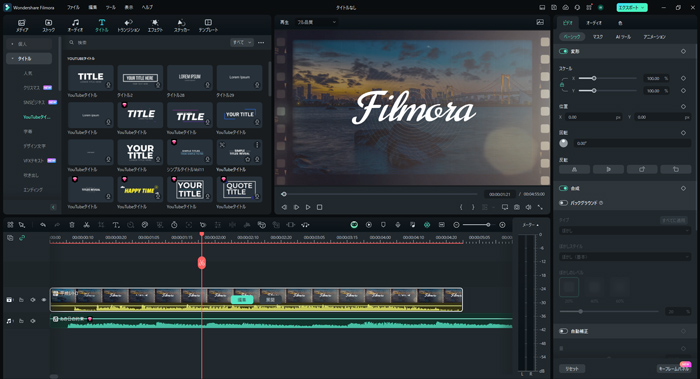 ボイスチェンジャーの方法TikTok