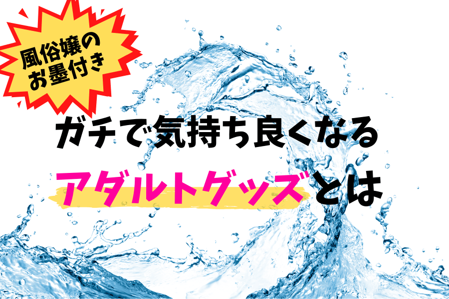 レズセックスのやり方とは？お互いに必ず満足できるセックス方法を解説｜風俗求人・高収入バイト探しならキュリオス