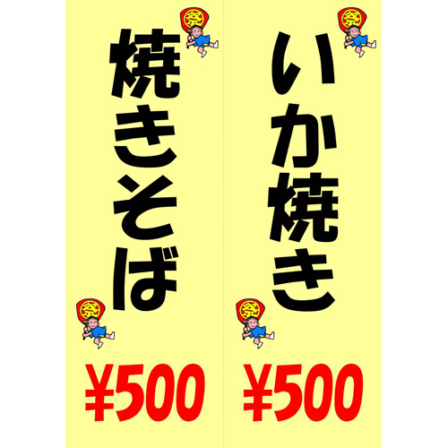 無料で使えるPOP作成ツール&神素材まとめ！POP作りで役立つフレーム＆テンプレート素材も紹介ネトデジ
