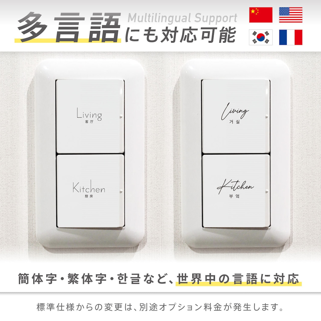 絵文字表現で解決！照明スイッチどれがどれ？がなくなるラベリング法 - 片づけ収納ドットコム