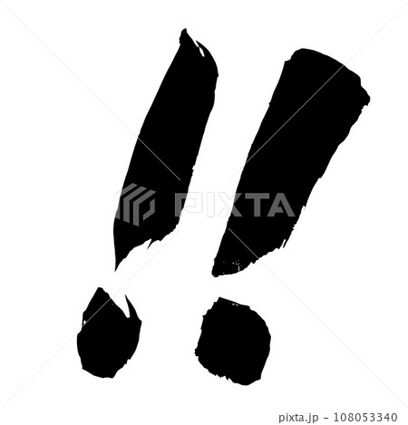 海鮮 海 筆文字のロゴマークのイラスト素材184313308 毎月1点無料 フリー のストックフォト イメージマート