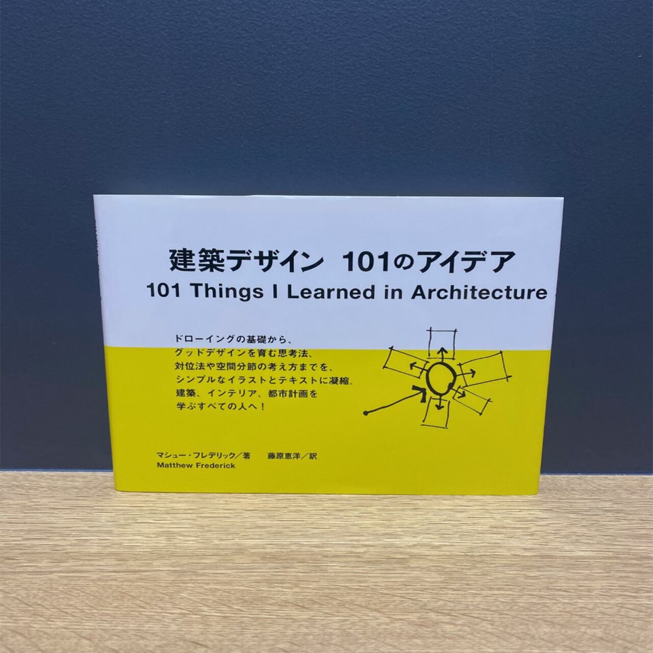 アイデア No.409 2025年4月号株式会社誠文堂新光社