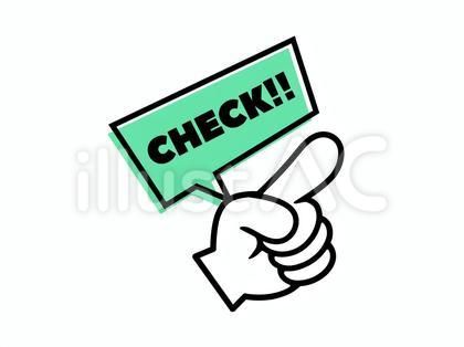 チェック,ポイント,注目,おすすめ,お知らせ,確認,重要,要点,注意,大切,大事,指,指さし,のイラスト素材87023600- PIXTA