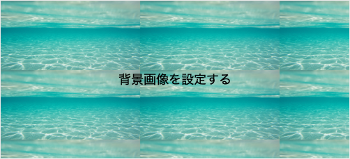 CSS background-colorで背景色を指定する方法を解説ZeroPlus Media