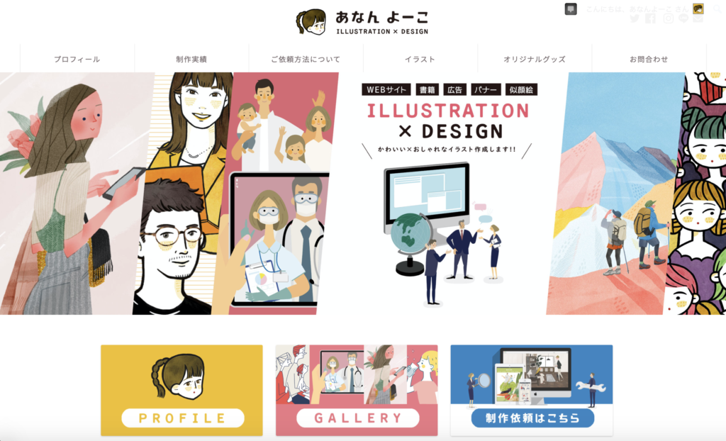 イラストレーターの素敵なポートフォリオサイト5選umeboshi