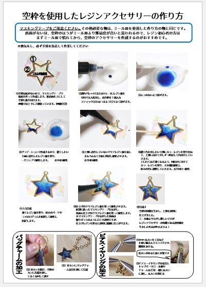 レジンとは？初心者さん向けUVレジンの使い方・注意点・作り方まとめハンドメイド、手作り通販・販売のCreema