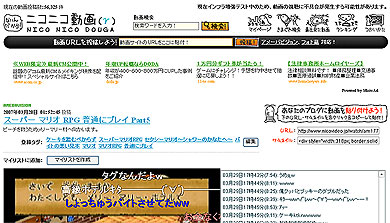 ニコニコ動画、「にこにこ動画アワード2022」に集まった推しコメントを交通広告でクイズ出題！SPACEMEDIA全国のOOHメディアと最新OOHニュースの総合情報サイト