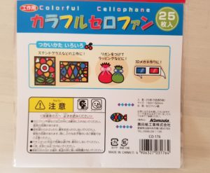 3401-4001～4005 カラーセロハン 全5色すべての商品サイフクオンラインすべての商品