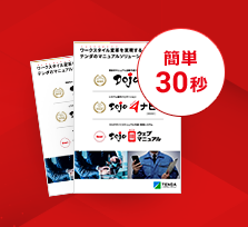 マニュアルのデザインに凝りすぎてはいけない理由