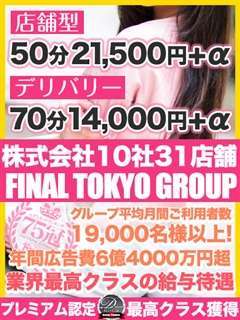 体験談】名古屋のヘルス「VIP東京25時 錦本店」は本番（基盤）可？口コミや料金・おすすめ嬢を公開 | Mr.Jのエンタメブログ