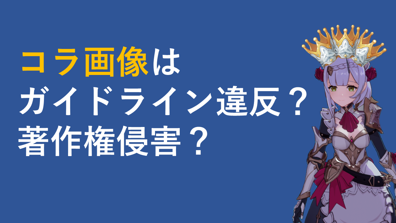 コラ画像 - ibisPaint