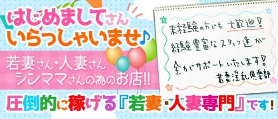 こもも（36） 若妻淫乱倶楽部久喜店 - 久喜/デリヘル｜風俗じゃぱん