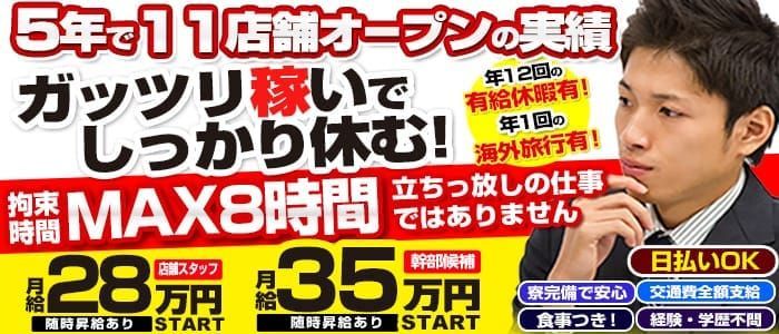 ヴァレンティ｜関内のピンサロ風俗男性求人【俺の風】