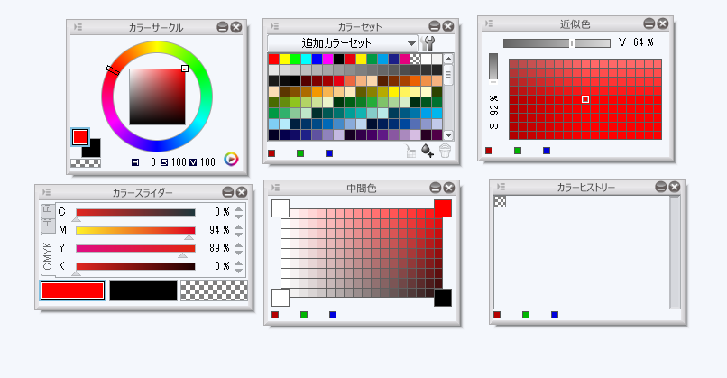 ClipStudio カラーパレットセット 人気おすすめ素材まとめ - 物覚え雑記帳
