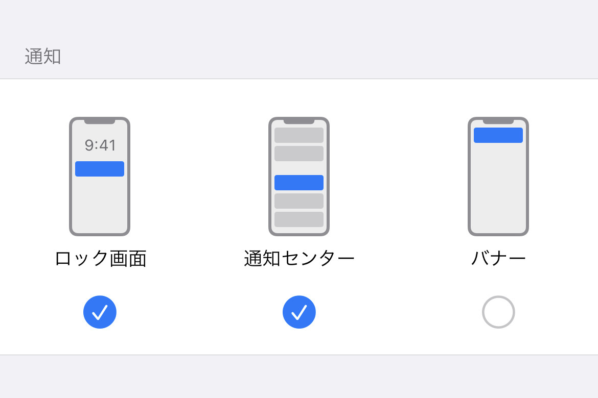 これでもう気にならない！LINEのポップアップやバナーの通知をオフにする方法@DIME アットダイム