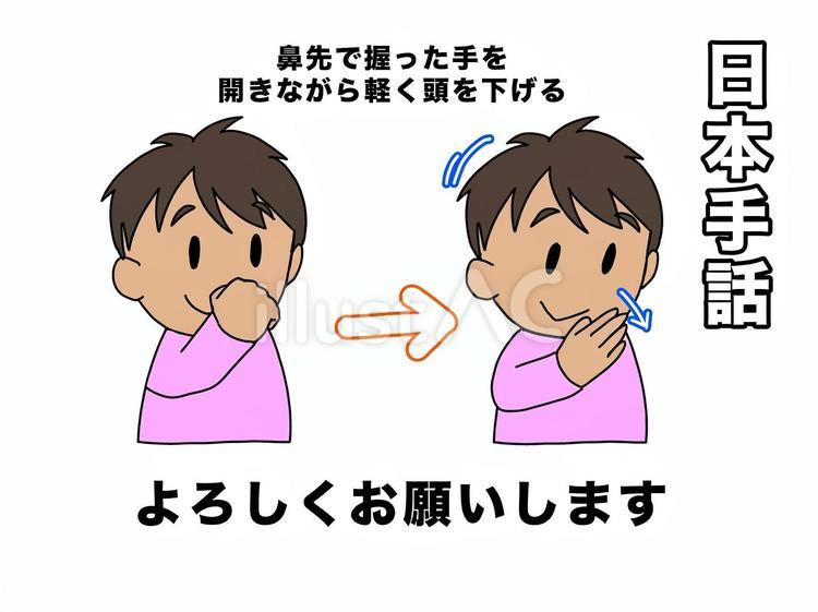 お辞儀をするカエル よろしくお願いします 無料イラスト アニメーション素材Good