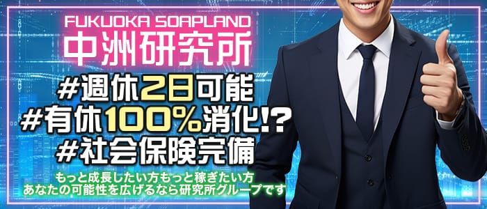 中洲風俗の内勤求人一覧（男性向け）｜口コミ風俗情報局