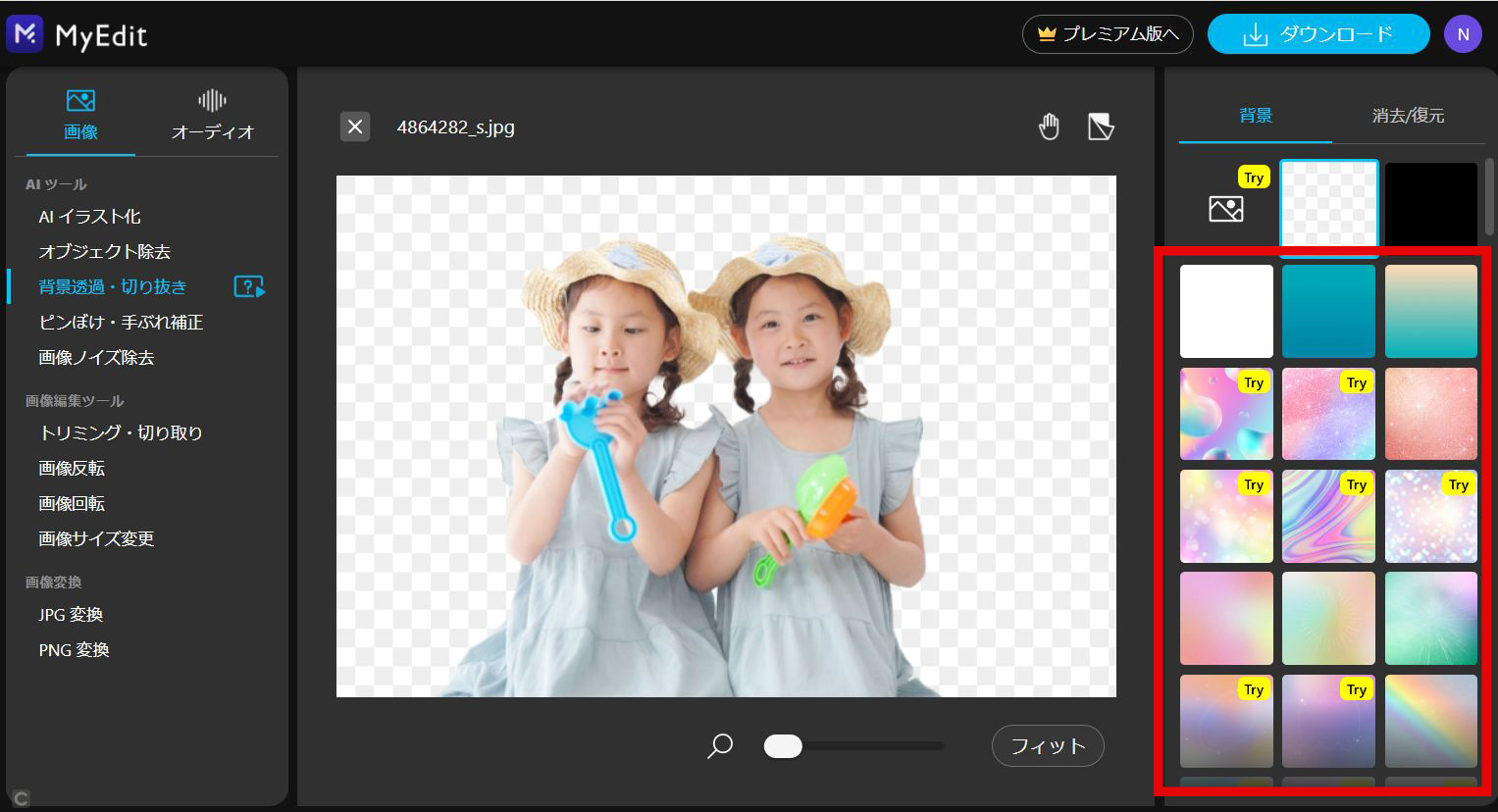 Macで簡単に画像の背景とかを透明化 透過 する方法画像処理 - Qiita