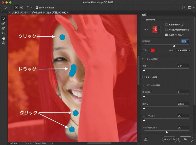 Photoshopを使った切り抜き方法 7選 徹底解説321web